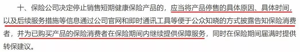 百萬(wàn)醫療險停售背后，被你忽視的“續保隱患”！