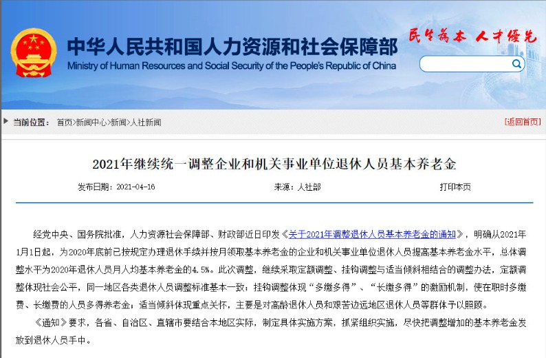 不交社保，自己存錢(qián)退休后收益更高？