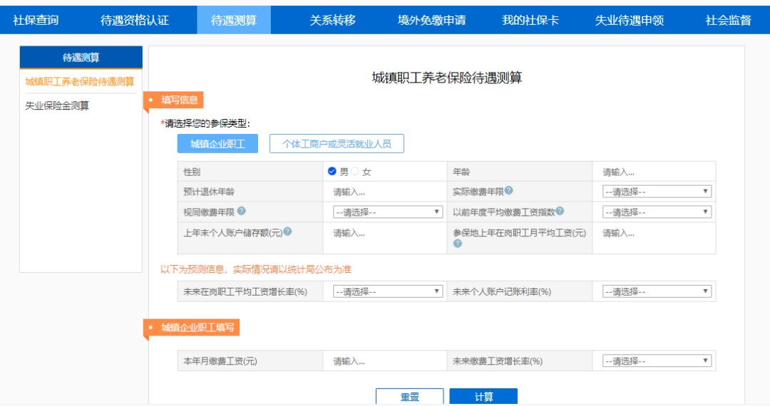 不交社保，自己存錢(qián)退休后收益更高？