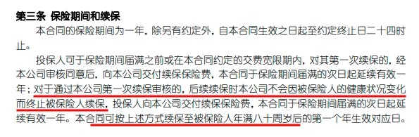 醫療險續保再地震！銀保監再發(fā)整改要求，哪些產(chǎn)品受影響？