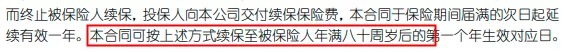 醫療險續保再地震！銀保監再發(fā)整改要求，哪些產(chǎn)品受影響？