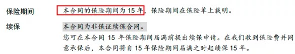 醫療險續保再地震！銀保監再發(fā)整改要求，哪些產(chǎn)品受影響？
