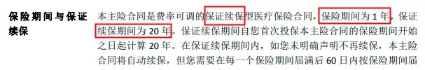 醫療險續保再地震！銀保監再發(fā)整改要求，哪些產(chǎn)品受影響？