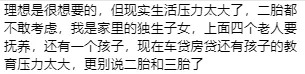 三胎背后的真相，多生孩子究竟利好誰(shuí)？