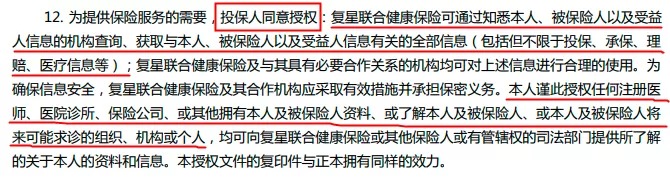 理賠內幕揭秘！我們的身體情況保險公司都能查到？