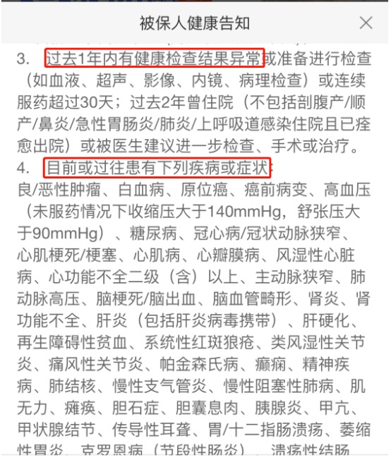 不是所有治療費用百萬(wàn)醫療險都能報銷(xiāo)，這個(gè)誤區一定要知道！