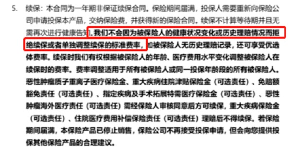 你買(mǎi)的醫療險可能不賠！這個(gè)細節千萬(wàn)要注意