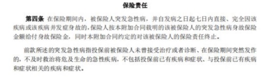 你買(mǎi)的醫療險可能不賠！這個(gè)細節千萬(wàn)要注意