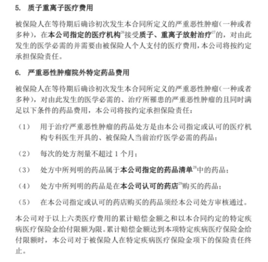 你買(mǎi)的醫療險可能不賠！這個(gè)細節千萬(wàn)要注意