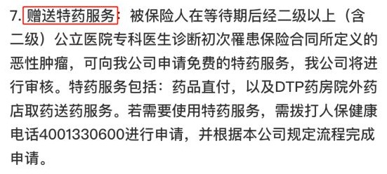 你買(mǎi)的醫療險可能不賠！這個(gè)細節千萬(wàn)要注意