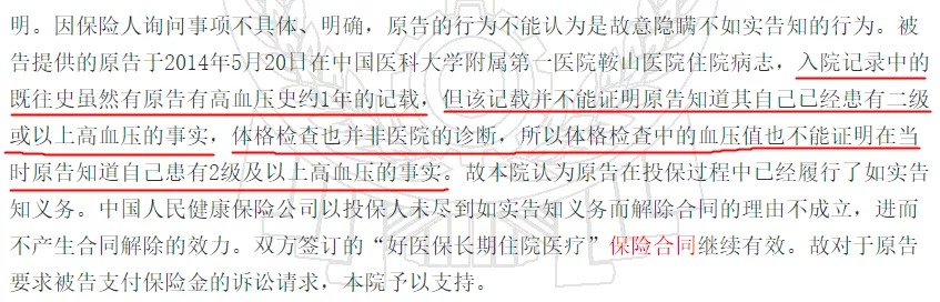 幾十萬(wàn)人退出，1年退保近1億！好醫保怎么了？