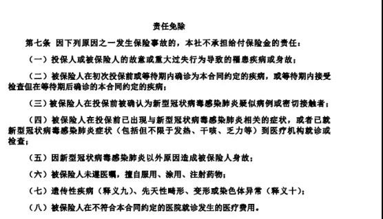 9.9的新冠防疫險，隔離就給錢(qián)！