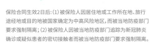 9.9的新冠防疫險，隔離就給錢(qián)！