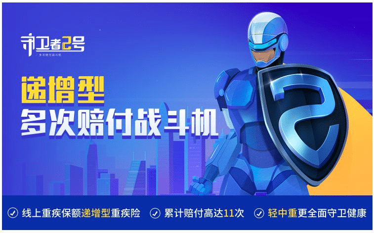 守衛者升級換代，新一代守衛者2號值得消費者購買(mǎi)嗎