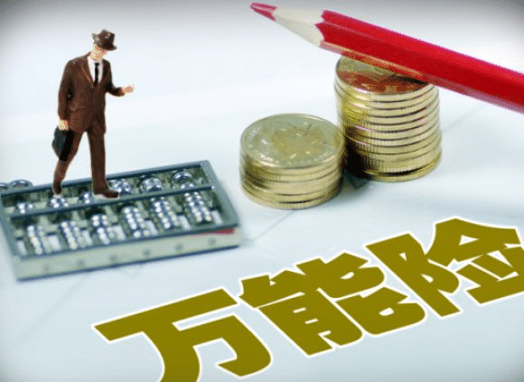 保魚(yú)君帶你了解萬(wàn)能險的優(yōu)缺點(diǎn)