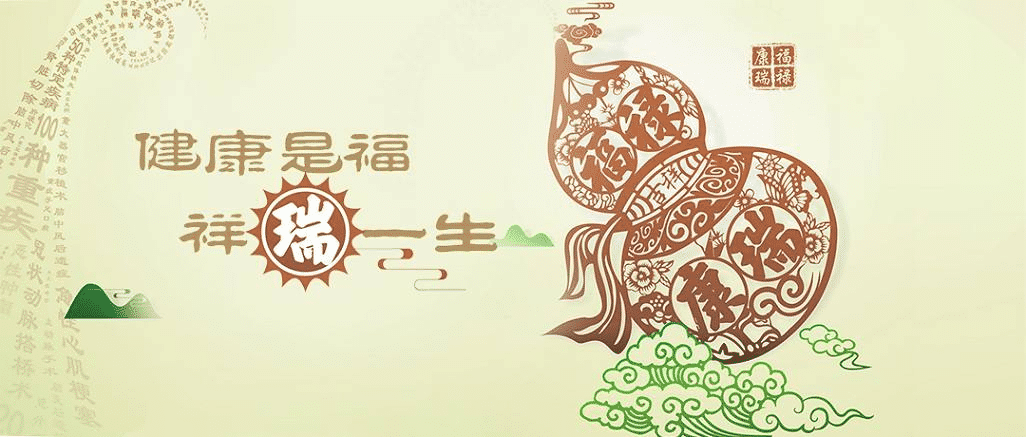 太平人壽新產(chǎn)品，福祿康瑞重疾險怎么樣