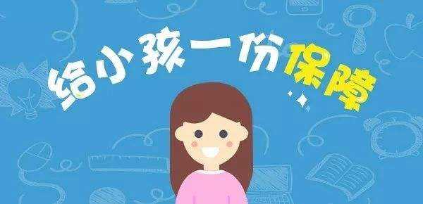一歲小孩買(mǎi)哪種保險好