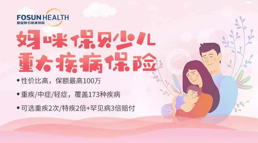 給寶寶最好的保護，媽咪保貝好不好