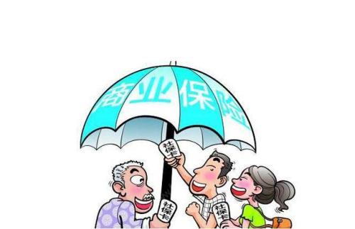 買(mǎi)商業(yè)保險到底好不好