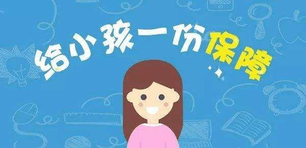 如何給1歲以下孩子上保險？做父母的要注意，這幾點(diǎn)常識要牢記
