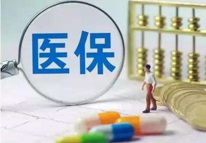 城鎮職工醫療保險報銷(xiāo)比例是多少？