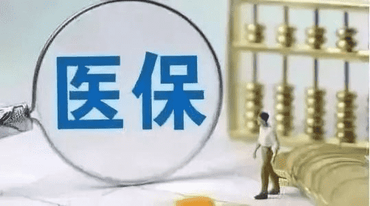 保了職工醫療保險不知道怎么報銷(xiāo)？看完這篇文章你就懂了