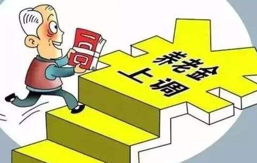江西省公布了養老金上調方案 還有一筆額外補貼？快告訴爸媽