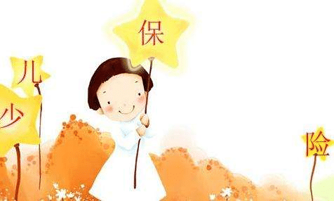  小孩參保的保額要定多少？為了孩子最好定30萬(wàn)以上的保額
