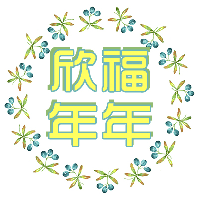 產(chǎn)品測評：年金險如何購買(mǎi)？平安欣福年年來(lái)保障