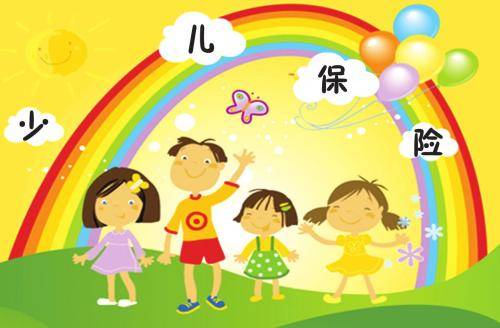 為什么孩子保險必須買(mǎi)？給孩子買(mǎi)保險要注意哪些問(wèn)題？
