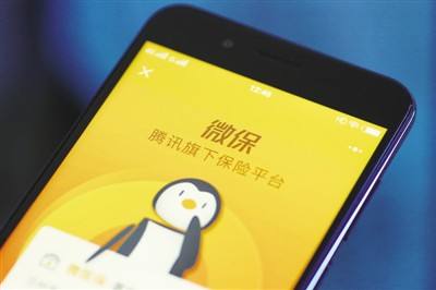 微保保險靠不靠譜，實(shí)力怎么樣