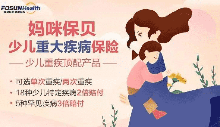 媽咪保貝重疾險靠譜嗎？保費便宜嗎？案例分析告訴你