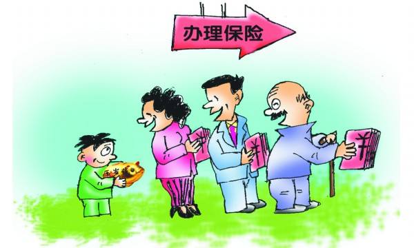 三十歲的人買(mǎi)什么保險比較好？