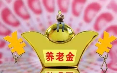 養老金發(fā)放有什么規定？為什么有的企退人員比事退人員少好幾千？