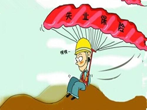 50歲下崗工人怎么領(lǐng)失業(yè)金，這些你需要知道，早知道早受益