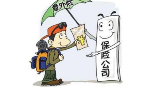 意外險是怎么賠付的，要注意什么？