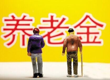 2019年養老金上調多少？退休時(shí)需要注意什么？