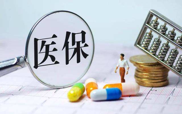 沒(méi)有醫保怎么辦？要怎么補救？這3點(diǎn)不知道虧大
