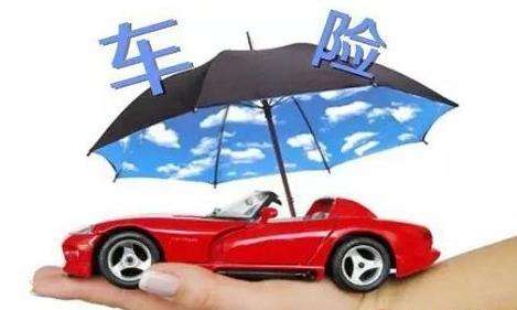 車(chē)險如何查詢(xún)？有哪些方式
