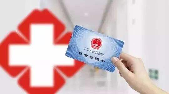如何辦理社保轉移？公積金又該如何處理？