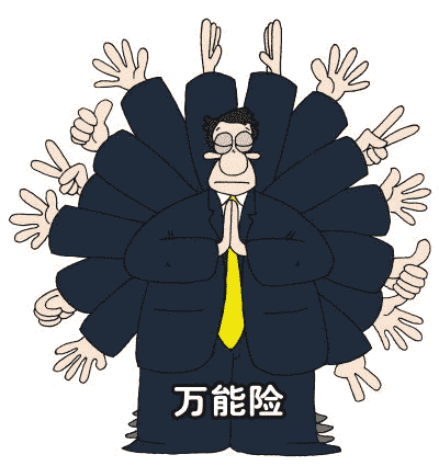 買(mǎi)前須知：信誠創(chuàng  )世金尊優(yōu)勢 、弊端不足