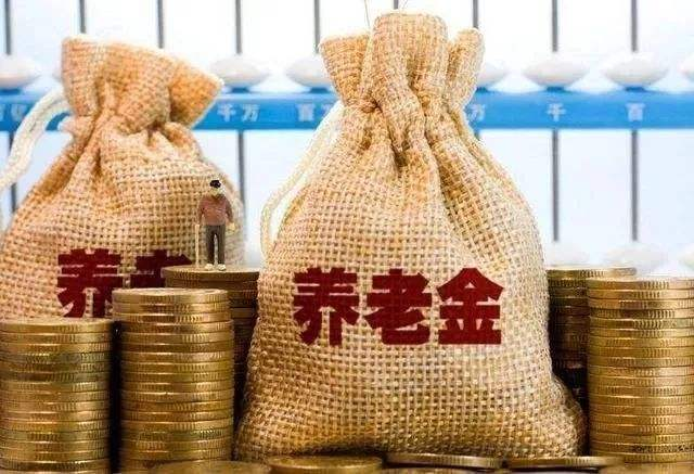 養老金有多少錢(qián)？高齡退休人員還有另外1筆錢(qián)可以拿！不知道的趕緊看看。