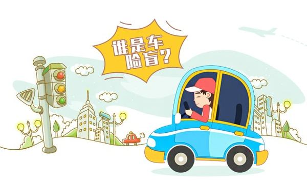 汽車(chē)保險公司哪家好？