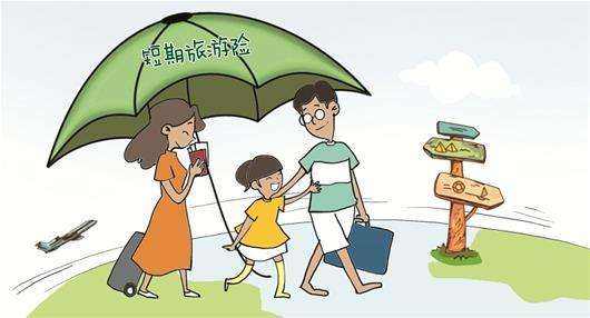 短期旅游意外保險怎么買(mǎi)