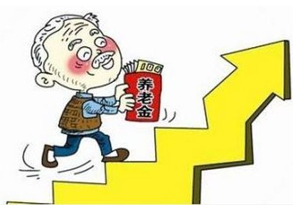 哪個(gè)省的養老金方案對老百姓最受益？