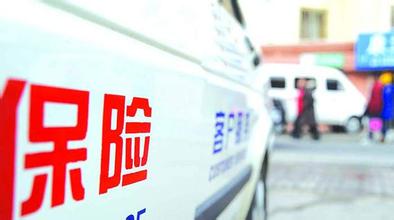 保險公司理賠真的很難嗎 它靠什么養活千萬(wàn)員工？