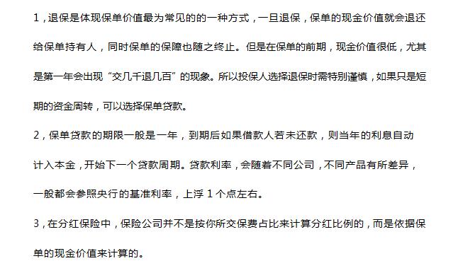 現金價(jià)值有什么作用？