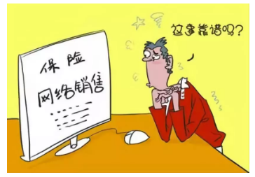 哪種渠道買(mǎi)保險最靠譜