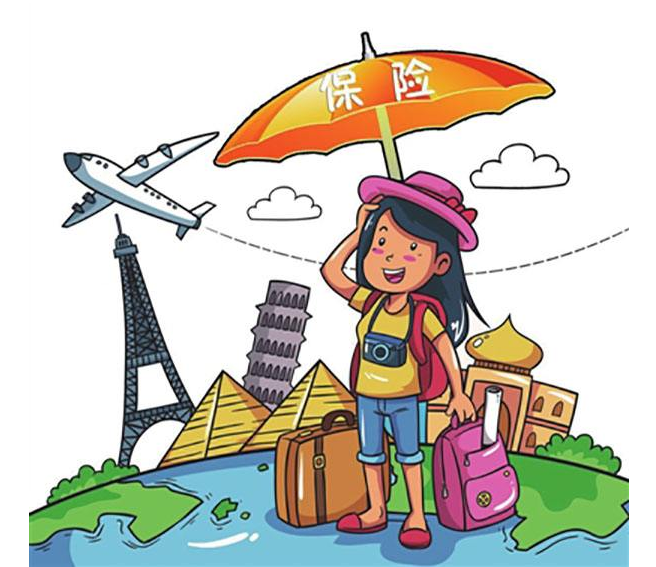 旅游保險的誤區