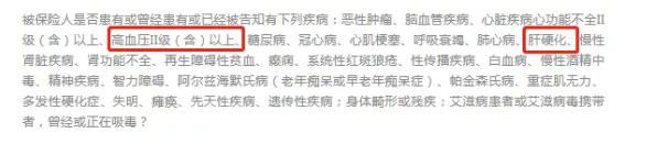 如何做好健康告知？